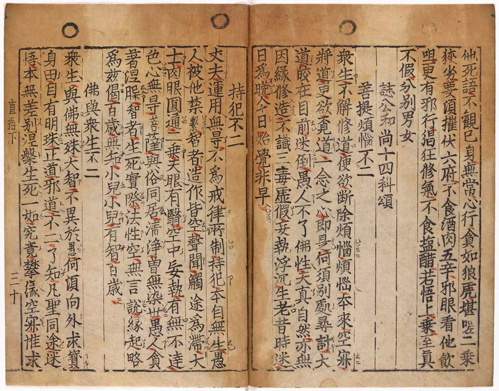 1377ko 'Jikji' testu budista, Gutenbergen Biblia baino hamarkada batzuk lehenago inprimatua. (arg.: Koreako Kultura Museoa)